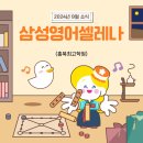 홍북초등학교 이미지