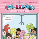프렌잉글리시영수학원