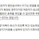 Re: 이행불능과 부동산 처분금지가처분 이미지