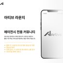 아티브컴퍼니 이미지