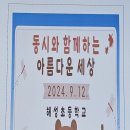 해성초등학교 이미지