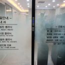 늘편안의원 이미지