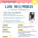 금천구립금나래도서관 이미지