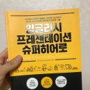 파토스잉글리쉬