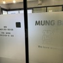 멍브로 이미지