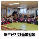 옥천동경로당 이미지