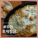 두찜 수원원천점 이미지