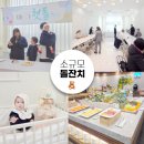 11545-11-30-20 | 둘째 돌준맘 끝! 부천 인천 20명~30명 소규모 돌잔치 드마리스 후기