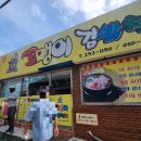 꼬맹이김밥천국