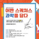 풍경을 담다, 어반스케치 이미지