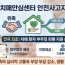 익산시치매안심센터 | 익산시 치매안심센터 안전사고지원 위촉
