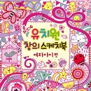 창의유치원 이미지