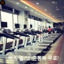 맥스헬스 이미지