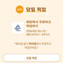 파리바게뜨제주 - 제주시 중앙로 73 | 파리바게뜨제주