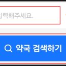동진약국 네이버블로그