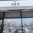 예쁠래에스테틱 | 광주 피부관리 | 광주 여드름관리 진짜로 예뻐지는 [예쁠래에스테틱]