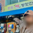 풍림떡방앗간 이미지