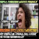 [남미반응]“터질 것이 또 터졌다! K드라마 넷플릭스 차별방영에 열폭하는 남미!” 이미지