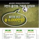 골프존파크 이미지