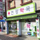 거제동물약국 네이버블로그