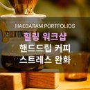 드립커피 이미지