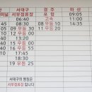 익산고속버스터미널 이미지