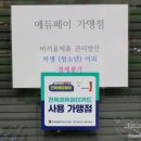 글라스월드 삼천점 이미지