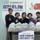 성안동 행정복지센터 이미지