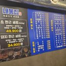 2156 | 대전 유성 정육 식당 내동집 소한근세트
