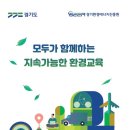 경기우리에너지