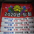 복드림로또판매점 이미지