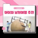 춘향테마파크 어린이 이미지