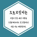 삐까뻔쩍손세차장 이미지