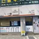153구포국수부산진역점 이미지