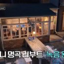 온유펜션 이미지