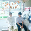 우정세탁소 이미지