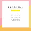 발레스튜디오봄 이미지