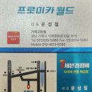 세길카부분정비 이미지