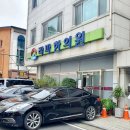 라파한의원 이미지