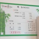 장수참숯불갈비