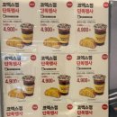 삼송빵집코엑스