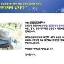 삼성현대세탁 이미지