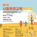 시흥환경 이미지