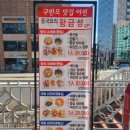 왕금성(이수역점) 이미지