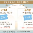 필드림 골프 이미지