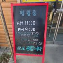 옥길산더미뼈해장국 | 증평 해장국맛집 얼큰산더미감자탕 콩비지뼈해장국 내돈내산 후기 (특이해서 또 생각나는 집)