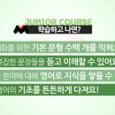 튼튼영어마스터클럽어학원 이미지