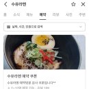 수유라멘 네이버블로그