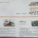 소문난떡방아간 - 달서구 명덕로2길 30 | 소문난떡방아간
