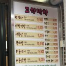 코사마트성서점 | [대구 성서 맛집] 이곡 장미공원 노상바이브 지대로인 고향막창 후기